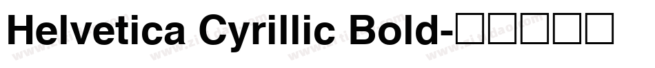 Helvetica Cyrillic Bold字体转换